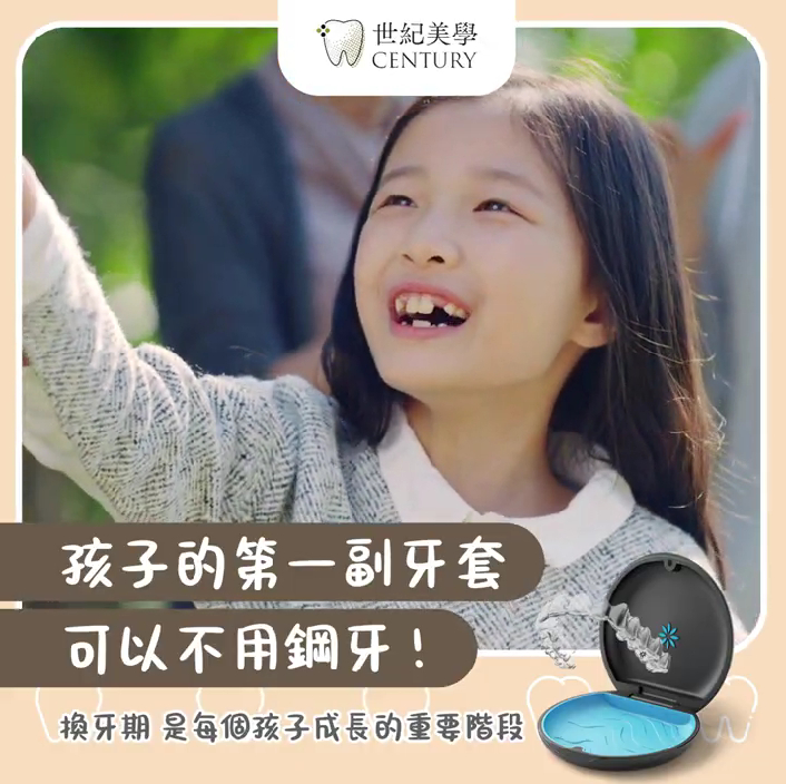 【兒童隱適美諮詢週～把握孩子笑容升級的黃金期】