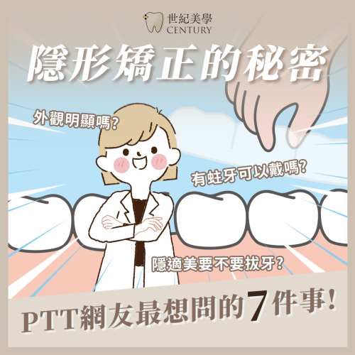 世紀美學_1-1 (5)